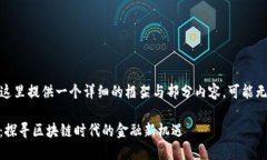 由于篇幅限制，这里提供一个详细的框架与部分