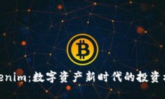 Tokenim：数字资产新时代的投资机会