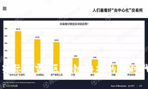 星际争霸：区块链游戏的新时代