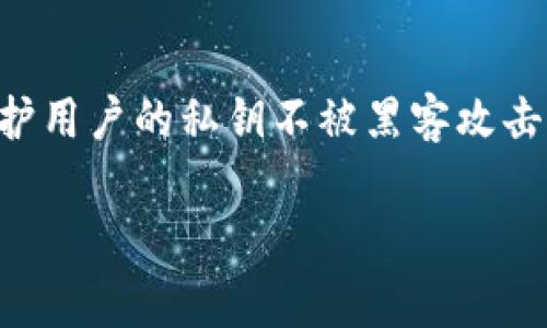 在讨论“tokenim冷被盗能否立案”的问题之前，首先我们需要理解冷（Cold Wallet）和相关的加密货币安全性。冷通常指的是一种离线存储数字资产的方法，能够最大程度保护用户的私钥不被黑客攻击或恶意软件盗取。然而，尽管采用冷的方式，依然可能面临各种安全隐患。当我们聊到冷被盗以及相关的法律问题时，涉及的信息安全、法律程序以及受害者的权利等多个方面。

### tokenim冷被盗能否立案？法律与安全一体解读